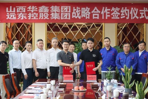 pc28是什么与山西华鑫集团签署战略合作协议